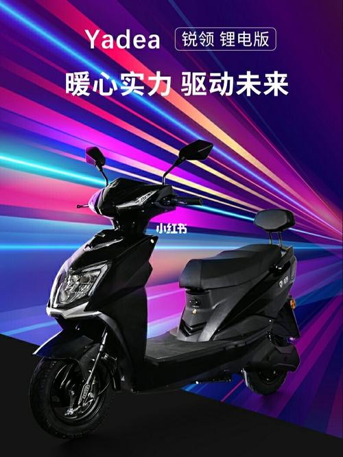 雅迪电动车_雅迪怎么样_电动车_汽车_摩托车