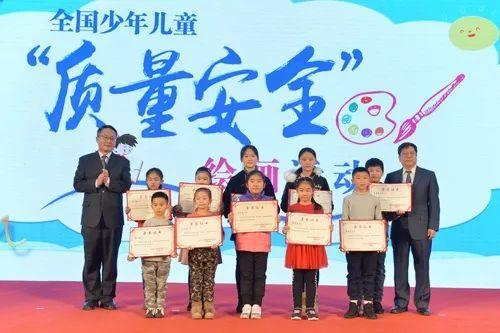 2018年国家市场监督管理总局开展了面向少年儿童群体的质量安全绘画