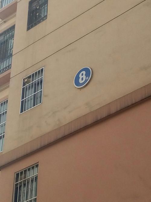 南宁海关凤岭生活区-8号楼