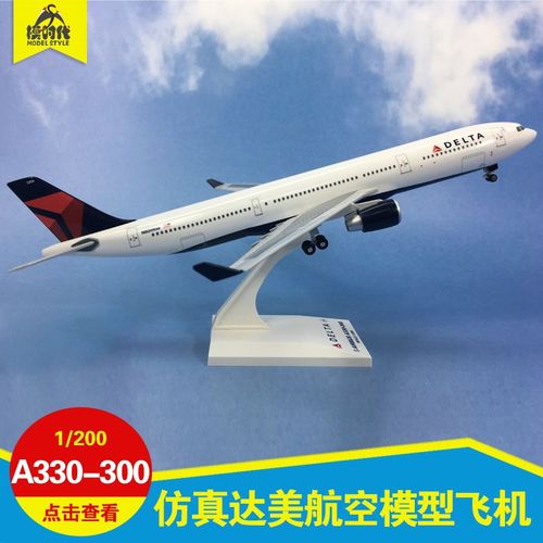 空客a330-300 达美航空,空客a330-300 查看源网页