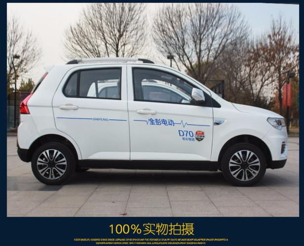 新款金彭电动汽车成人新能源油电两用铁壳四轮电瓶大轿车d70_7折现价