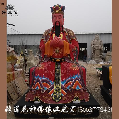 三官大帝神像 三界公佛像高清图片三官爷神像厂家