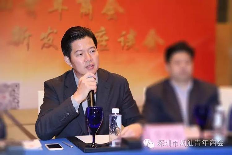11月25日下午,深圳市潮汕青年商会会长会议暨创新发展座谈会在深圳