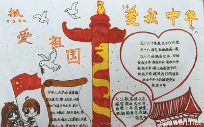 绘制最美祖国手抄报 赞美祖国手抄报