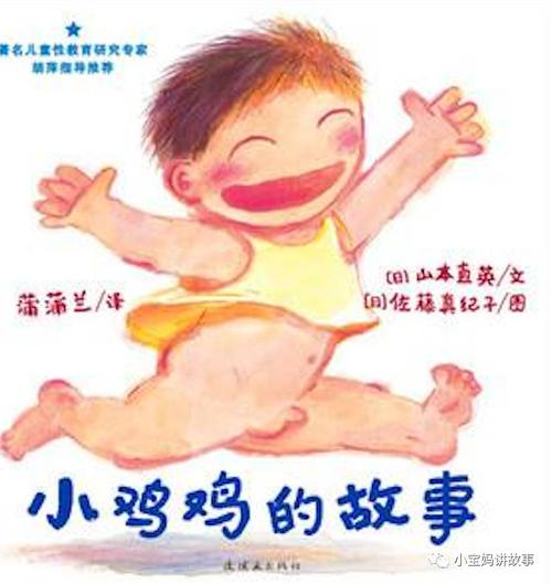 响力图书】小鸡鸡的故事和乳房价格质量 哪个牌子比较