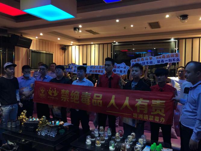 坦洲公安分局联合禁毒社工到辖区场所妙色ktv开展禁毒