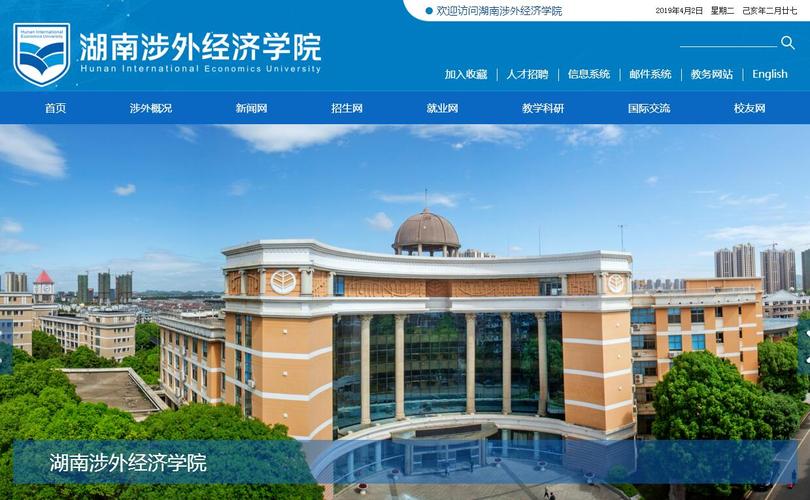 1998年迁址长沙市岳麓区麓谷园,更名为"湖南涉外经济