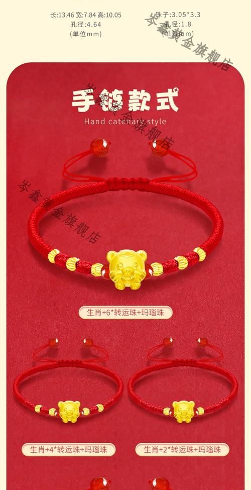 老凤凰生肖虎本命年红绳手链黄金虎转运珠手链999足金吊坠男女情侣