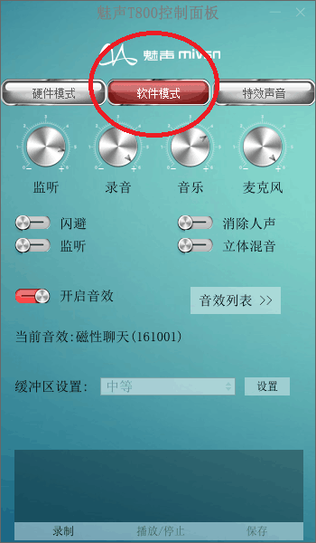 魅声t800声卡设置跳线搭载sam机架