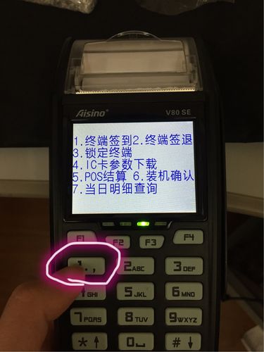 安装贵州银行刷卡机步骤