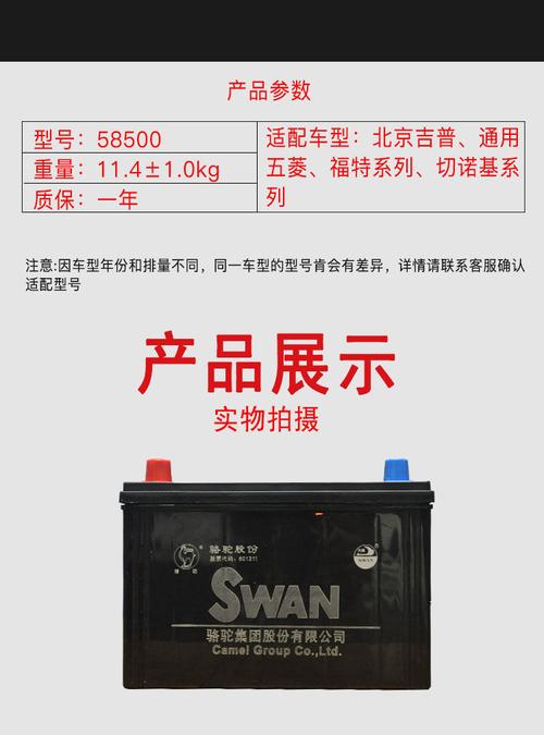 北汽幻速h2s3s5s6h3h5s2原装骆驼天鹅蓄电池48a12v汽车电瓶