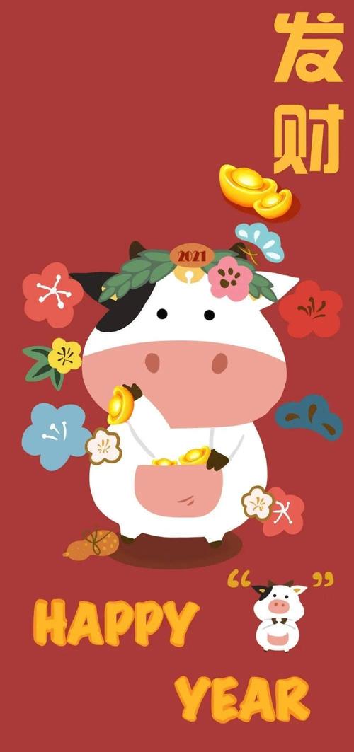 手机壁纸2021牛年大吉