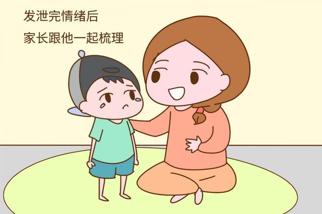 家长学会这三步,轻松管理好孩子的情绪