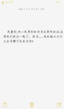 来自夜九的搬运计划默认专辑の病娇语录