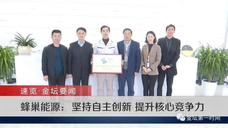 今日要闻: 速览·金坛要闻 区委常委会集体调研华科园