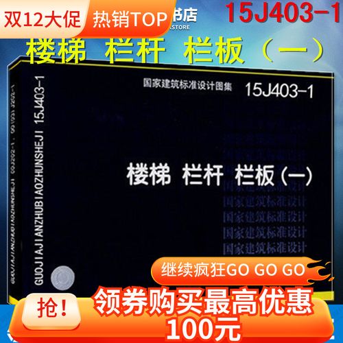 15j403 1图集,15j403_1图集全套 查看源网页
