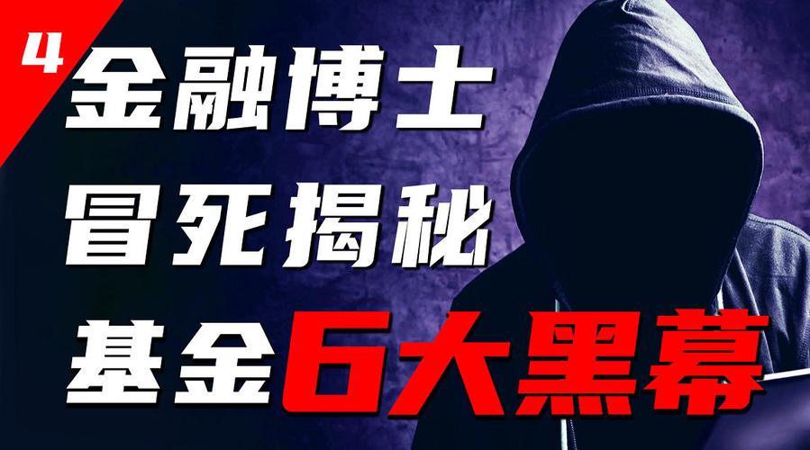 微博公开课##v光新星##基金理财#@微博科普@微博财经视频