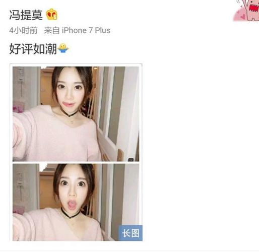 斗鱼tv一姐冯提莫吐舌卖萌,自称会好评如潮,怎知网友直言:好平