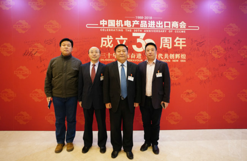 凯发国际董事长,党委书记,总经理李亚东出席中国机电产品进出口商会