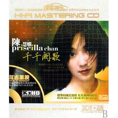 千千阙歌mp3百度云