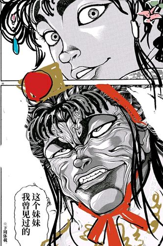 [你这肥猪]刃牙表情包