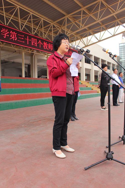贵阳市民族中学开展第三十四个教师节庆祝活动-贵阳市