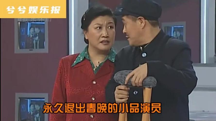 永久退出春晚舞台的小品演员高秀敏遗憾离世陈佩斯惨遭封杀