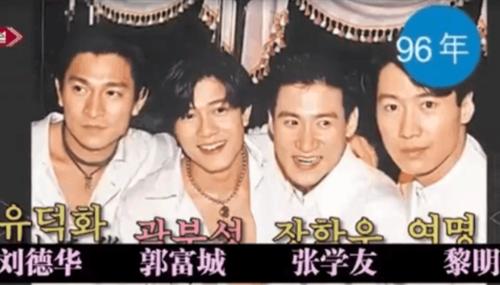 韩国艺人评价香港四大天王,韩国人最喜欢的竟然是他!