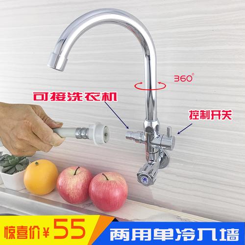 脸盆水龙头洗手盆洗衣槽池手盆双单冷多功能龙头 面盆可接洗衣机