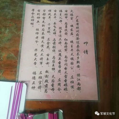 海南省澄迈县金江镇金江老市镇东庙