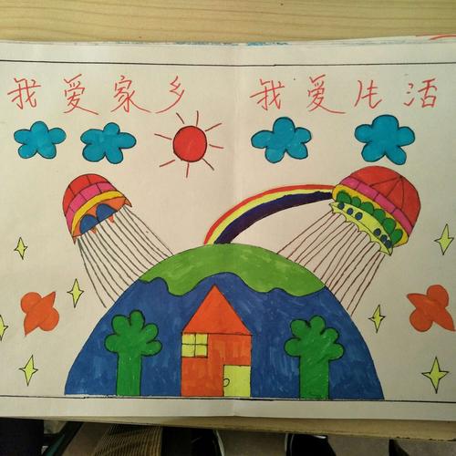 112班《我爱家乡我爱生活》科技画