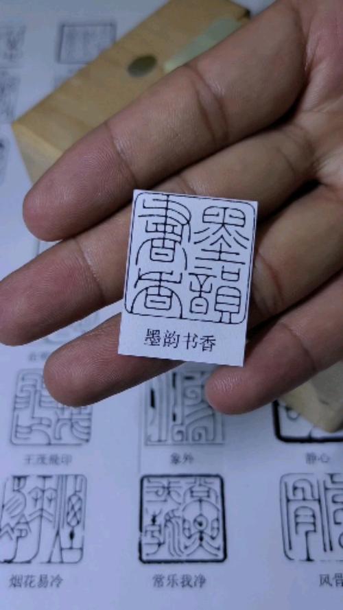 篆刻可以多临印细朱文提升篆刻水平电子版的印稿你要我就给绝对不含糊