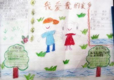 我爱我的家乡云台山手抄报 我爱我的家手抄报