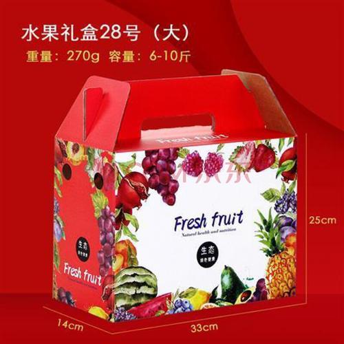 【仅空盒】通用水果包装盒礼盒苹果橙子枇杷樱桃礼品盒包装箱 水果盒