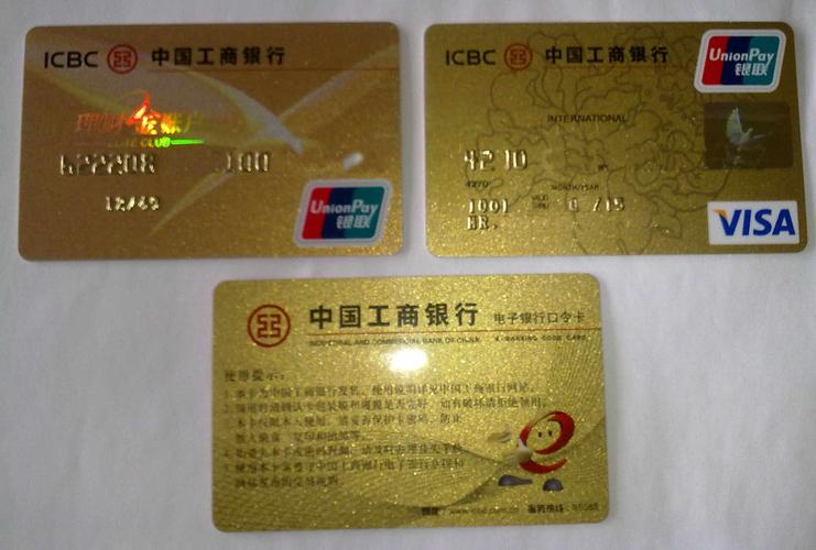 上海顺利开启理财金卡,五星级客户0元开卡,已持工行标准信用卡,五星级