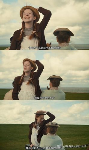 如何评价netflix新剧绿山墙的安妮anne