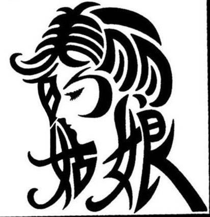 文字图形化logo设计