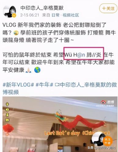 十二年前一心嫁到印度的厦大女学霸郑墨沫如今怎么样了
