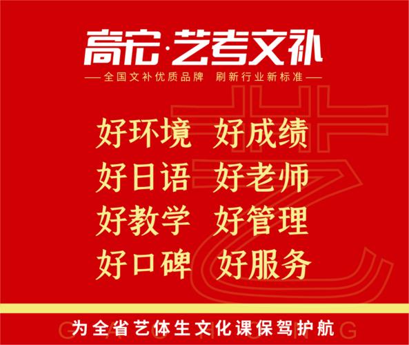 高宏艺考文补2021届招生简章∣全国文补优质品牌,刷新行业新标准