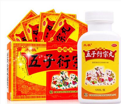 太极 五子衍宗丸120粒 送三七粉108g 29元(49-20券)