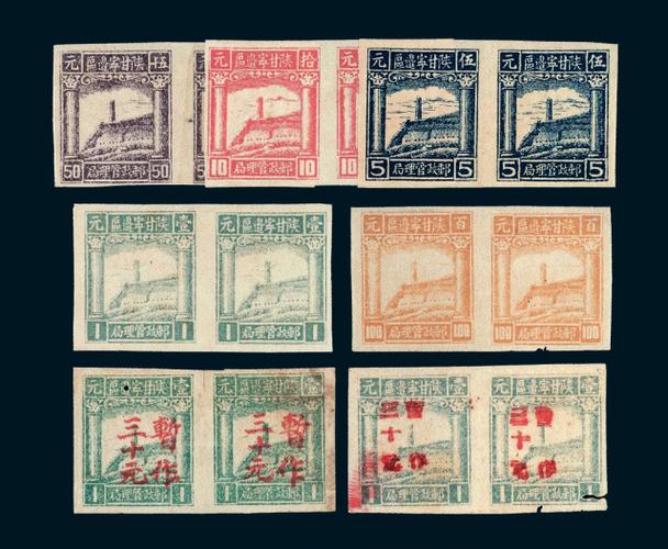 1946年西北陕甘宁边区第一版宝塔山图邮票五枚全无齿横双连