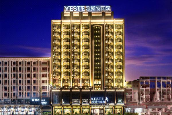 雅斯特国际公寓(潮州华美店)