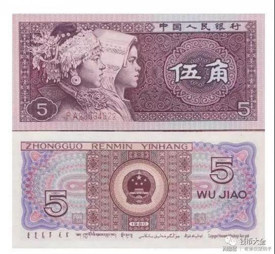 现在流通的五角人民币已经有收藏价值有的冠号已经升值几千倍