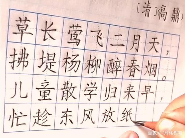 村居(高鼎)