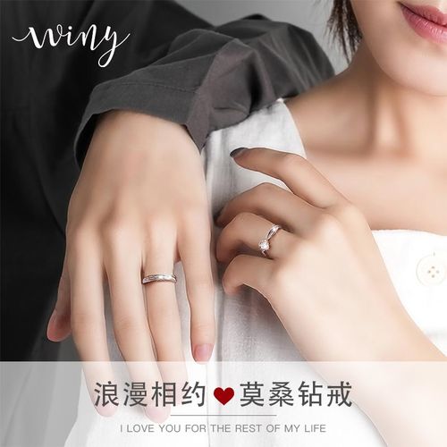 正品莫桑石戒指女纯银情侣男女对戒结婚订婚对戒送女友情人节礼物