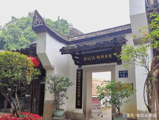 福建一个名人故居藏在乌山南麓古色古香