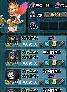 qq三国五虎灵魂能领2只一样的吗?