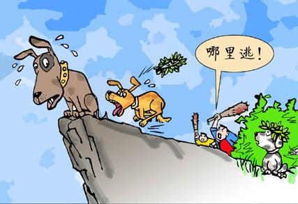 打狗棒举起还是放下?