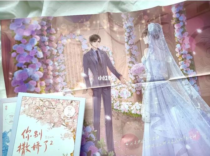 《你别撒娇了》by 甜醋鱼_缪斯女神_小说_油画_绘画_画家_小说实体书