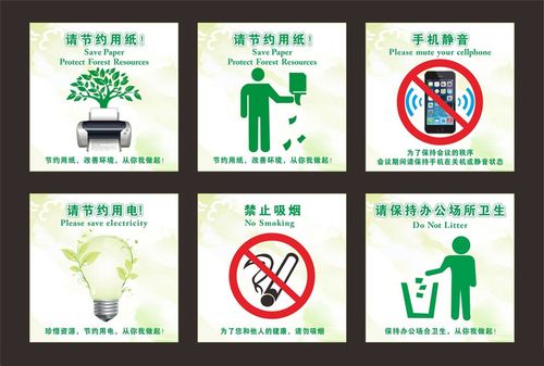勤俭节约环保公益标识牌矢量素材